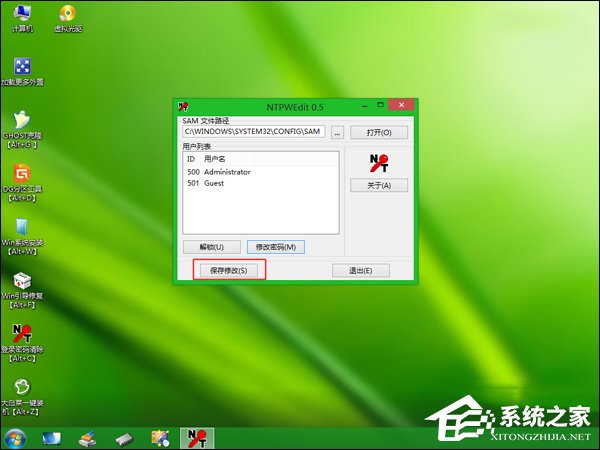 忘記開機(jī)密碼怎么辦？Win7開機(jī)密碼破解教程