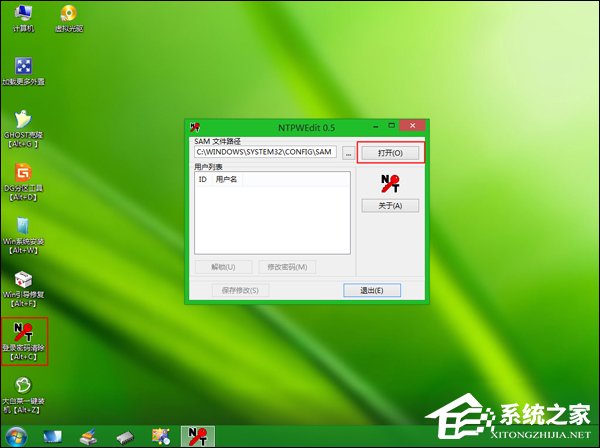 忘記開機(jī)密碼怎么辦？Win7開機(jī)密碼破解教程