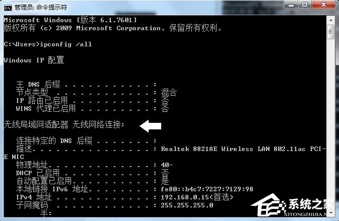 Windows7系統tracert怎么用？