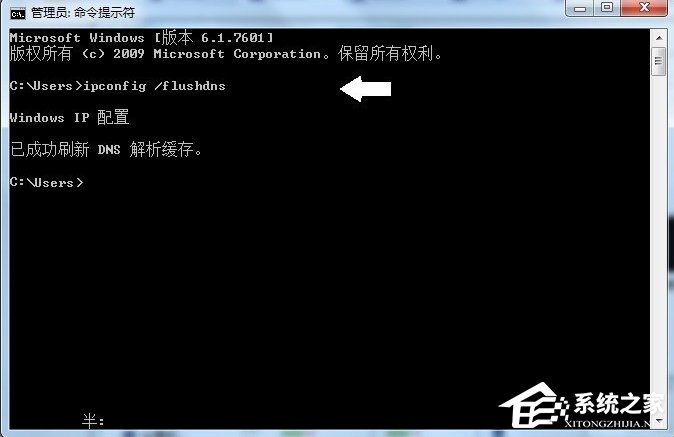 Windows7系統tracert怎么用？