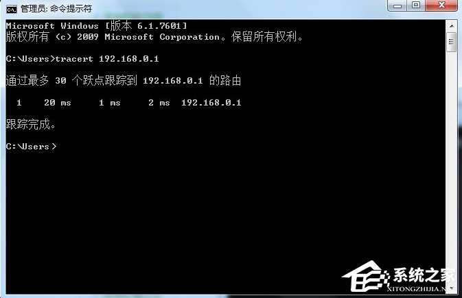 Windows7系統tracert怎么用？