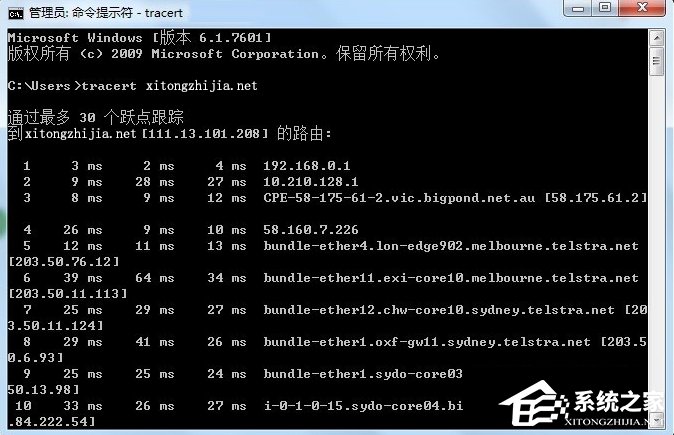Windows7系統tracert怎么用？