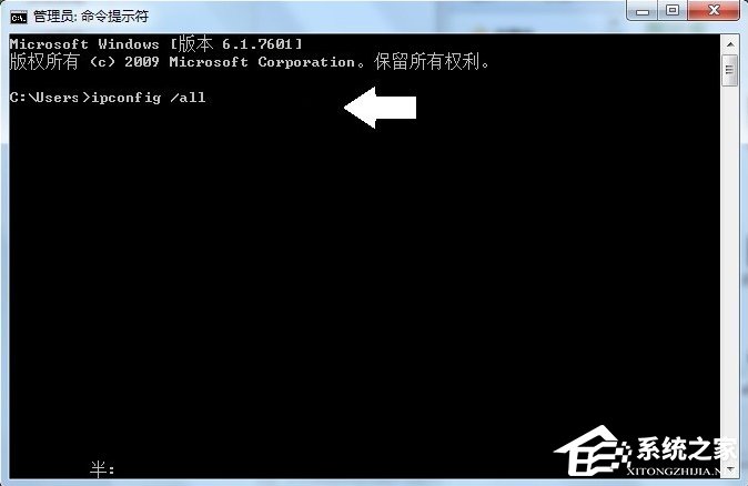 Windows7系統tracert怎么用？