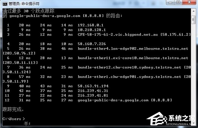 Windows7系統tracert怎么用？
