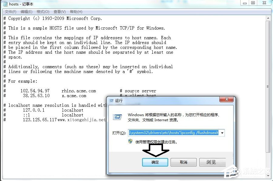 Windows7系統tracert怎么用？