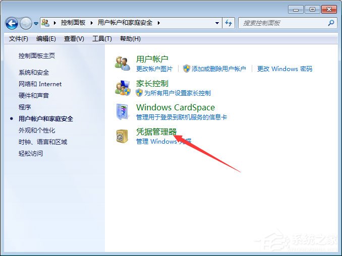 Win7系統(tǒng)如何添加和管理Windows憑證？