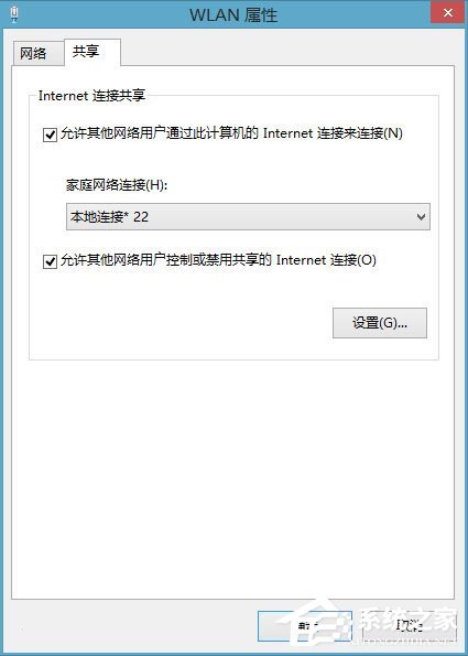 Windows10如何用無(wú)線網(wǎng)卡創(chuàng)建移動(dòng)熱點(diǎn)？