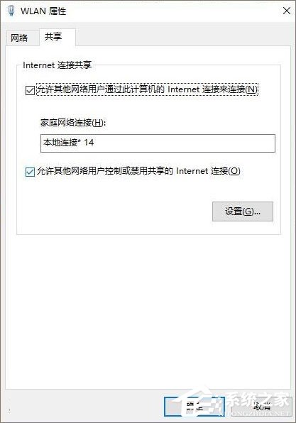 Windows10如何用無(wú)線網(wǎng)卡創(chuàng)建移動(dòng)熱點(diǎn)？