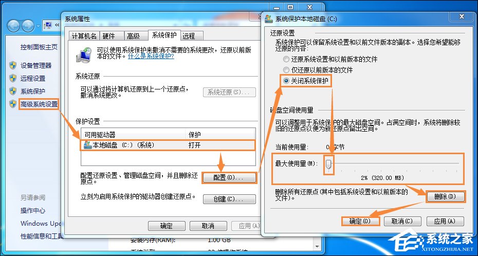 C盤哪些文件可以刪除？Win7系統C盤瘦身三大方法介紹