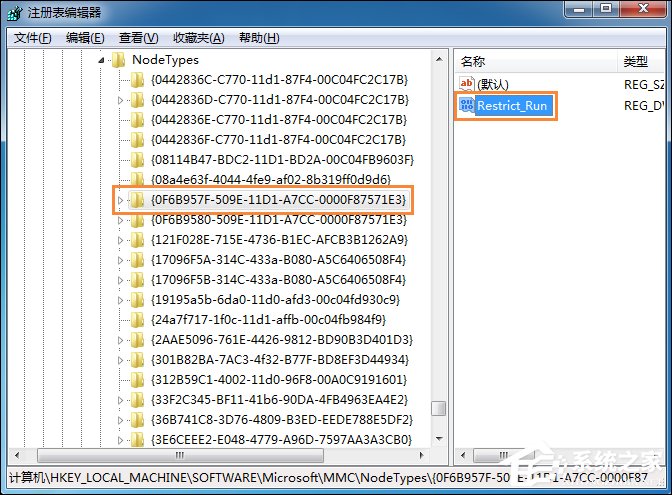 Win7運行g(shù)pedit.msc打不開組策略怎么處理？