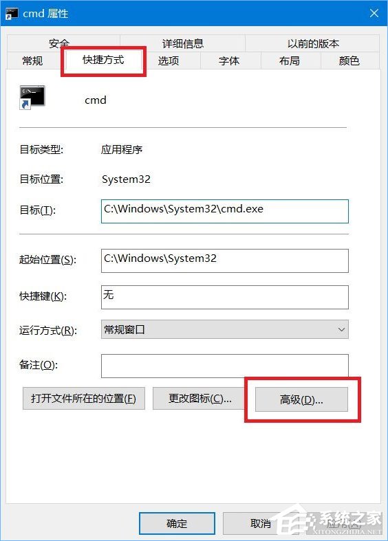 Win10如何為命令提示符增加輸入命令獲取管理員權(quán)限功能？