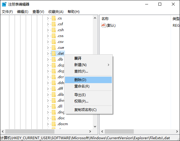 Win10系統(tǒng)打開(kāi)方式怎么還原？