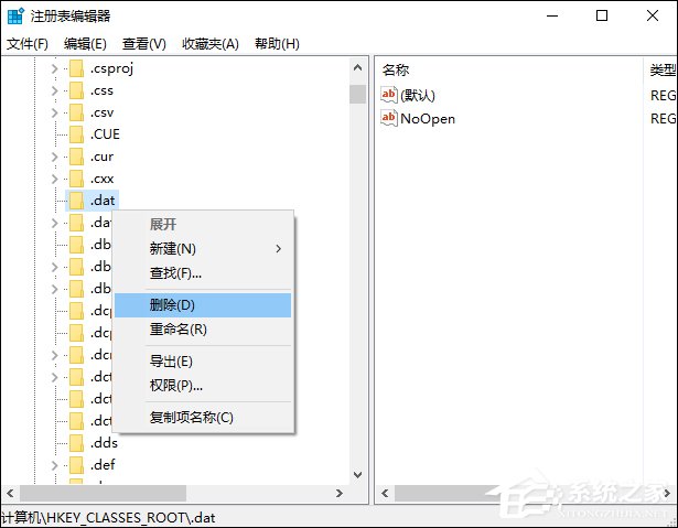 Win10系統(tǒng)打開(kāi)方式怎么還原？