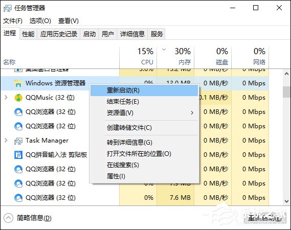 Win10系統(tǒng)打開(kāi)方式怎么還原？