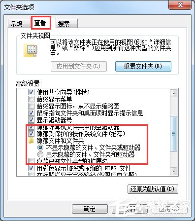 Windows7文件夾選項(xiàng)在哪里？