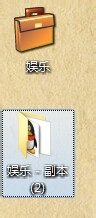 Win7打開公文包提示“發(fā)生未知錯誤 某些文件未復制”怎么解決？