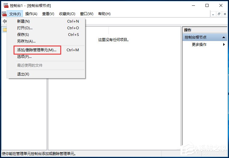 Win10家庭版gpedit.msc找不到如何解決？