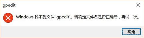 Win10家庭版gpedit.msc找不到如何解決？