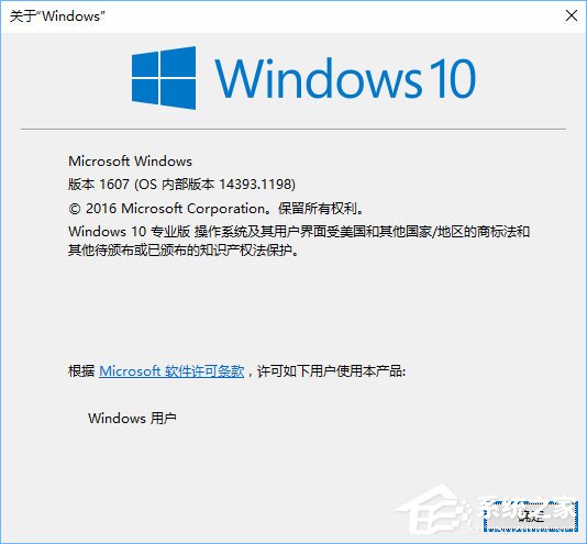 Win10各版本號如何區(qū)分？教你輕松辨別！