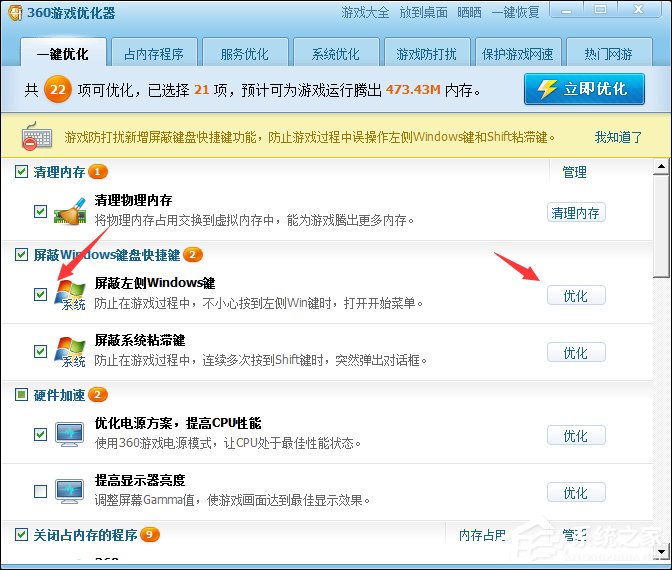 如何屏蔽Win鍵？屏蔽鍵盤(pán)左邊開(kāi)始鍵的方法