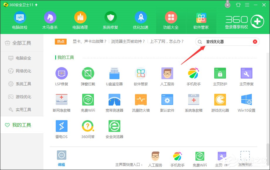 如何屏蔽Win鍵？屏蔽鍵盤(pán)左邊開(kāi)始鍵的方法