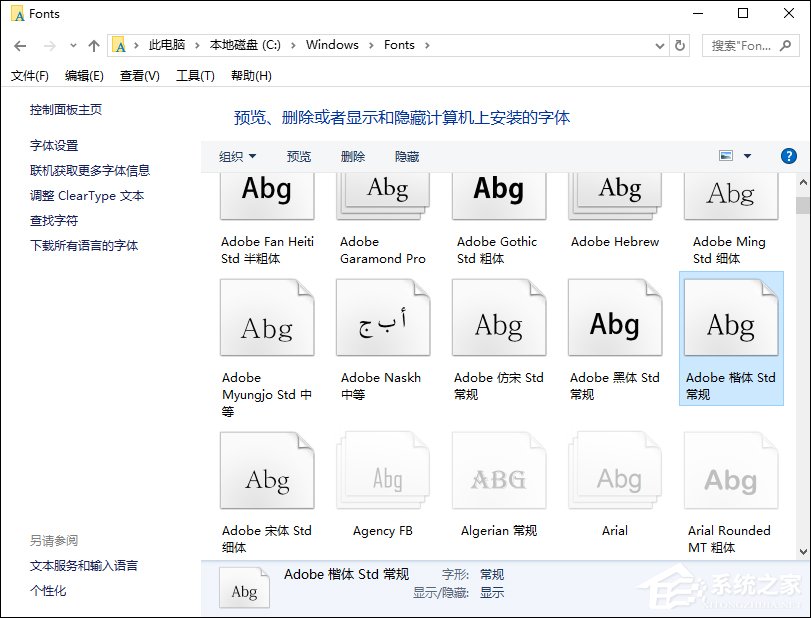 Win7系統(tǒng)中打開記事本亂碼怎么辦？記事本亂碼怎么恢復？