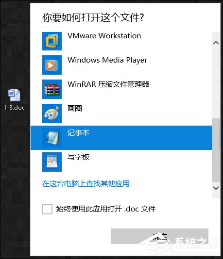 Win7系統(tǒng)中打開記事本亂碼怎么辦？記事本亂碼怎么恢復？