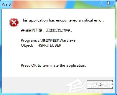 Win7提示存儲空間不足 無法處理此命令怎么辦？