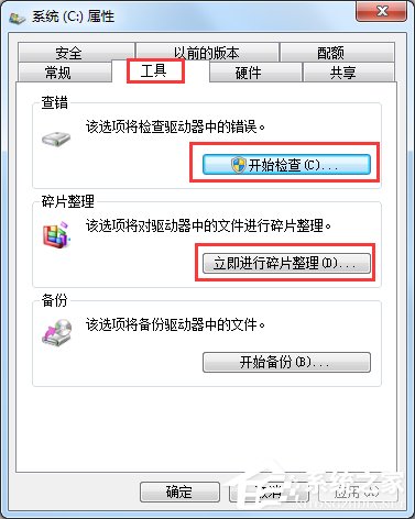 Win7提示存儲空間不足 無法處理此命令怎么辦？