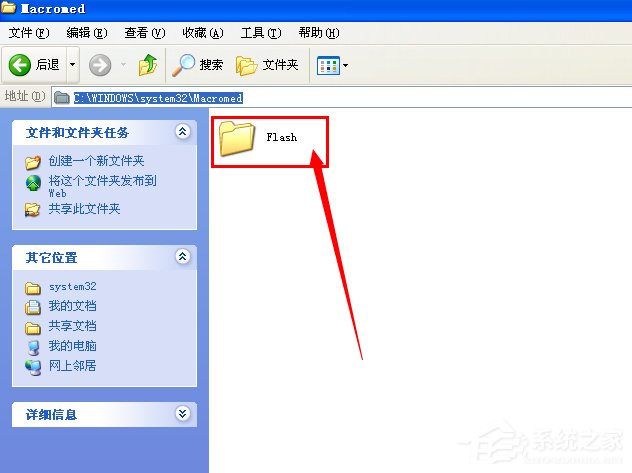 WinXP無法注冊Flash Player的Activex控件怎么辦？