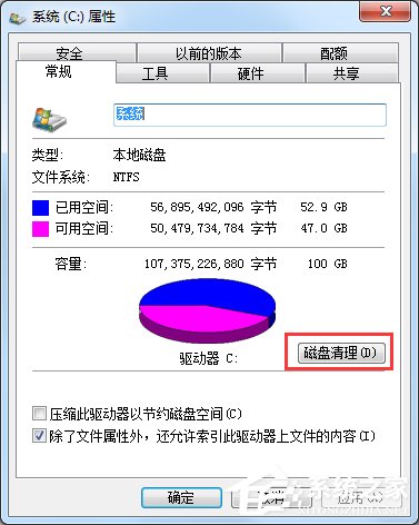 Win7提示存儲空間不足 無法處理此命令怎么辦？