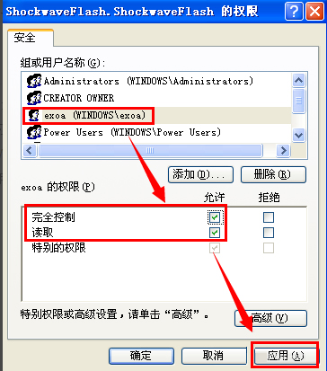 WinXP無法注冊Flash Player的Activex控件怎么辦？