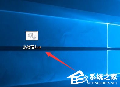 Windows10系統如何新建bat格式文件？