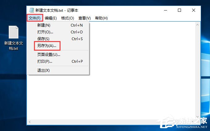 Windows10系統如何新建bat格式文件？