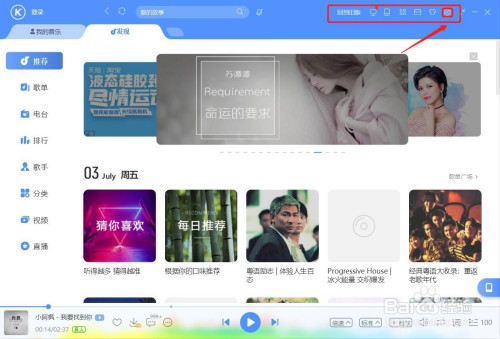 酷狗音樂電腦版自定義設(shè)置歌詞字體圖文步驟分享