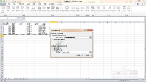 將excel中的一維表轉(zhuǎn)為二維表方法分享