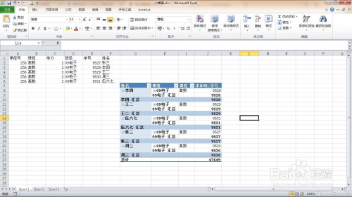將excel中的一維表轉(zhuǎn)為二維表方法分享