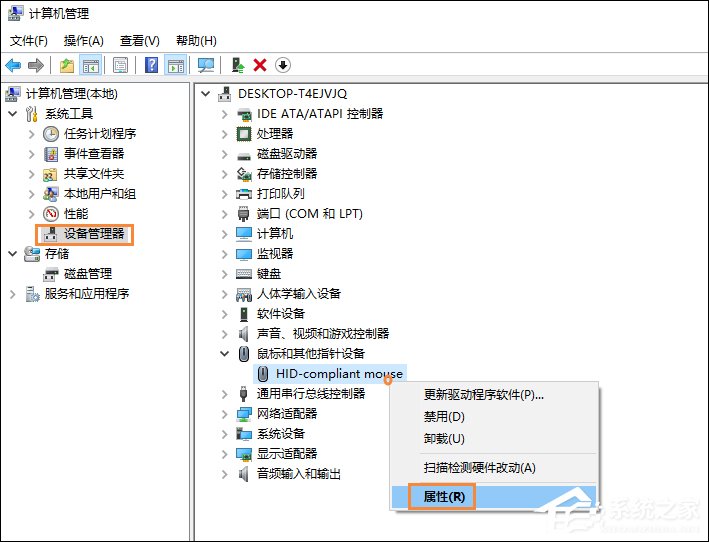 Win10電腦休眠后鼠標失靈怎么辦？休眠后鼠標不能用如何修復？