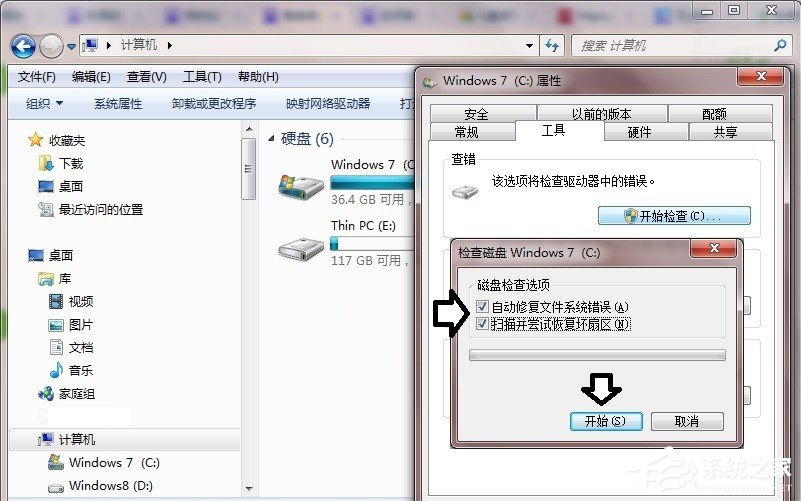 Win7提示數據錯誤 循環冗余檢查怎么辦？