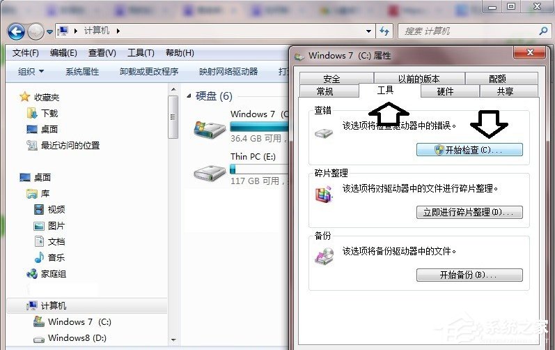 Win7提示數據錯誤 循環冗余檢查怎么辦？