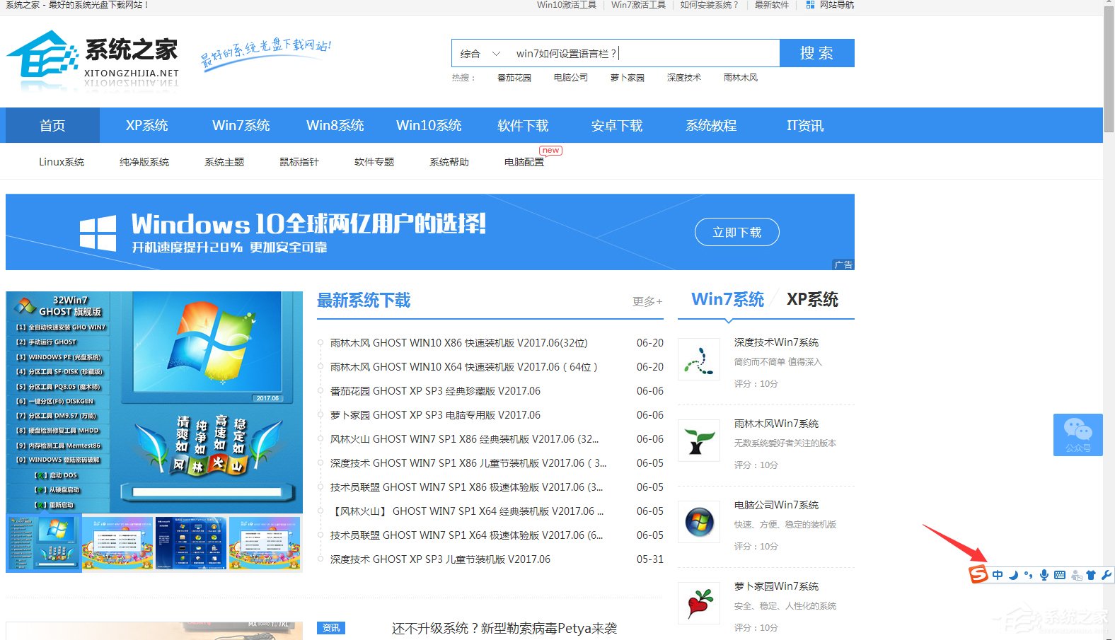 Win7如何設置語言欄？