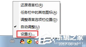 Win7如何設置語言欄？