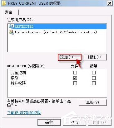 Win7開機提示group policy client服務未能登錄怎么辦？