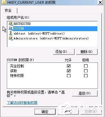 Win7開機提示group policy client服務未能登錄怎么辦？