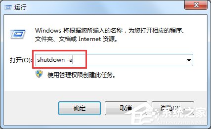 Windows7電腦怎么設(shè)置自動(dòng)關(guān)機(jī)？