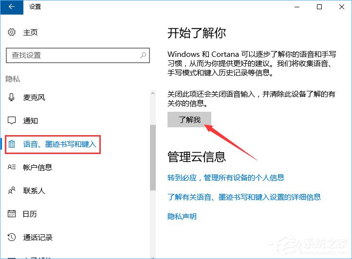 Windows10微軟拼音輸入法無法啟用動(dòng)態(tài)詞頻調(diào)整怎么辦？