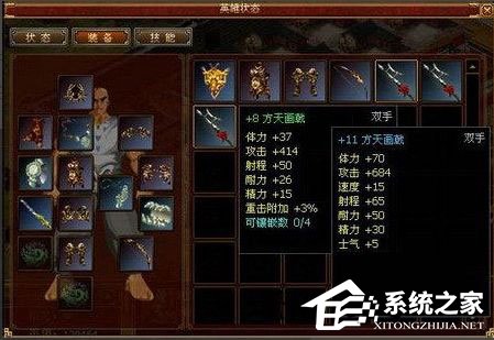 Win8系統(tǒng)下運(yùn)行三國志8出現(xiàn)亂碼怎么解決？