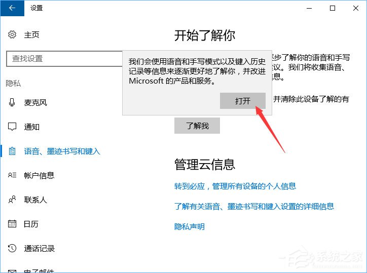 Windows10微軟拼音輸入法無法啟用動(dòng)態(tài)詞頻調(diào)整怎么辦？