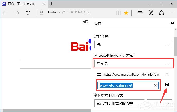 Win10打開edge瀏覽器總提示“接下來做什么”怎么回事？