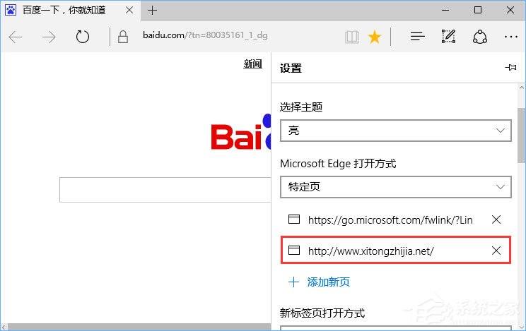 Win10打開edge瀏覽器總提示“接下來做什么”怎么回事？